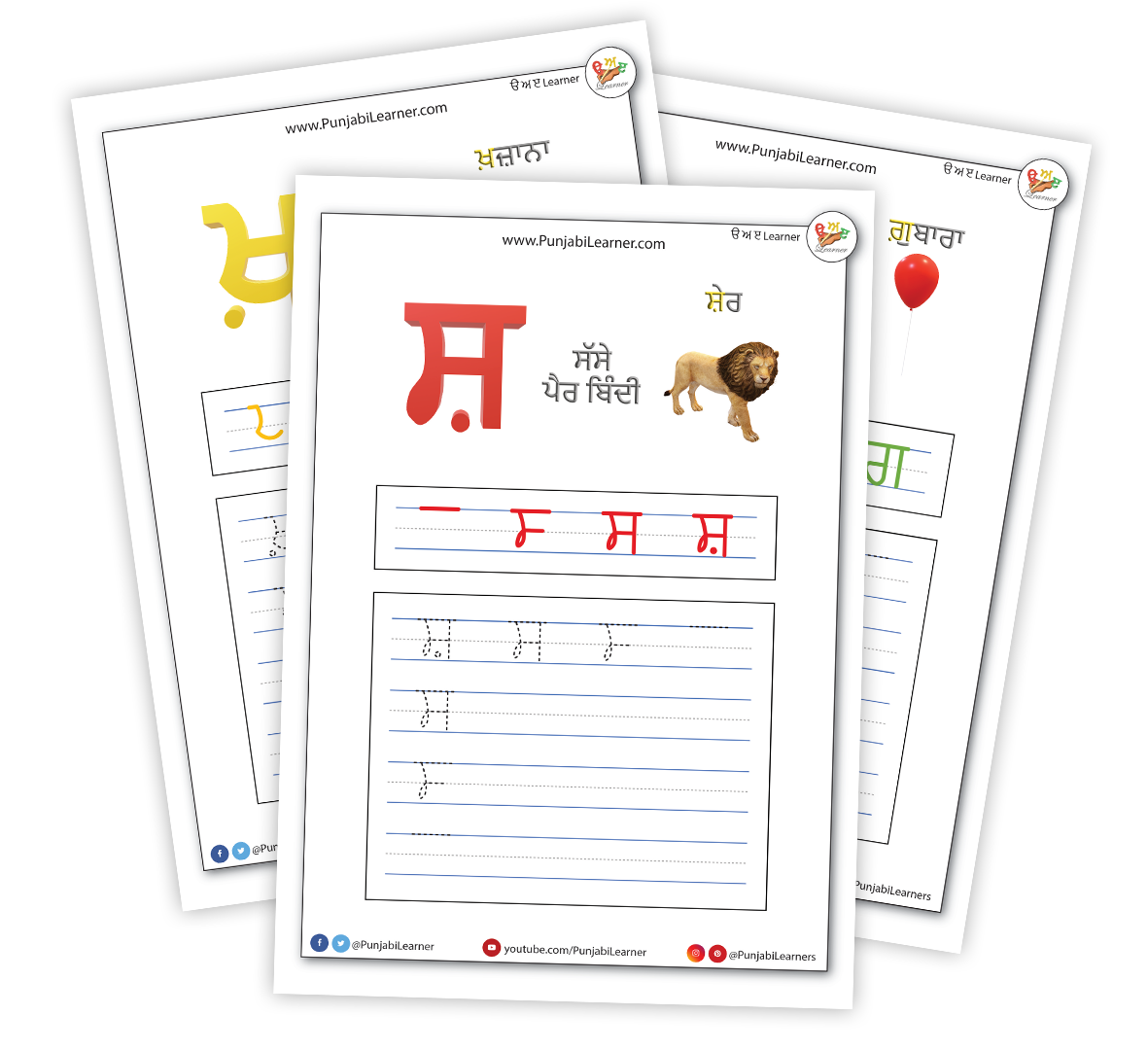 ਸ਼ to ਲ਼ Tracing Sheets PDF